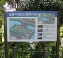 公園施設　案内板